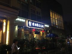 -华兴街煎蛋面(总店)