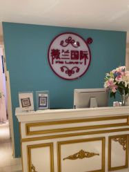 -薇兰专业脱毛连锁机构