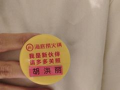 -海底捞火锅(飞马水城店)