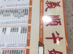 -义顺牛奶公司(新马路老店)