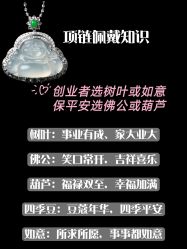-春全合珠宝(官园珠宝城店)