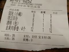 账单-韩萍老南京馄饨(河西万达店)