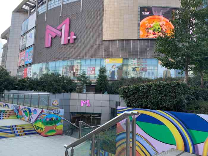 m 购物中心-"武汉第一座建在双地铁之上的购物中心m 购.