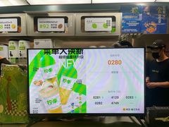 -柠季·手打柠檬茶(静安大悦城北座B1店 )