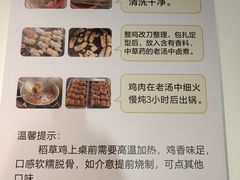 -芦茨金富饭庄·25年老字号·专做稻草鸡