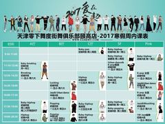 -零下舞度·街舞连锁机构(直沽校区)