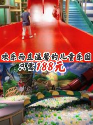 -波比一号儿童乐园(圣熙8号店)