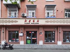 -新华书店(永安路店)