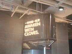 -四叶咖咖啡(昆明恒隆PRO店)