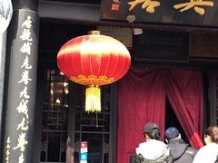 门面-天兴居(鲜鱼口街店)