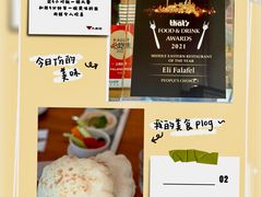 餐前面包-ELI FALAFEL Lebanese&Mediterranean黎巴嫩美食(富城路店)
