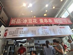 -山城耳朵面(光电园店)