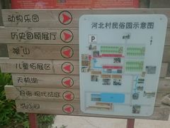 -河北村民俗体验园
