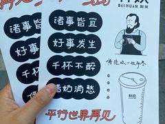 -杯欢制茶(三里屯店)