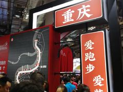 -重庆国际会议展览中心