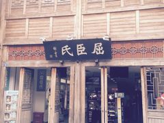 门面-星巴克(福州三坊七巷店)