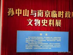 -南京中国近代史遗址博物馆(南京总统府)