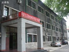 -山东大学(洪家楼校区)