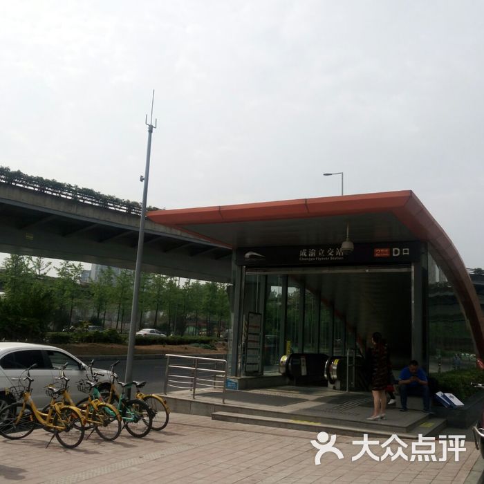 成渝立交-地铁站