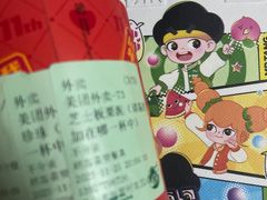 -益禾堂(金盛广场店)