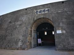 -石炮台公园