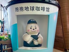 -抱抱地球咖啡馆(国家海洋博物馆店)