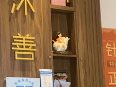 -沐善人家中医·推拿·理疗·三伏灸(新洲店)
