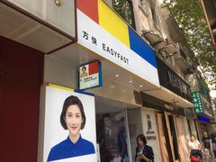 -方快-照相馆(淮海路新海影店)