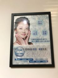 点击看大图 -E.beauty驻颜·痘敏肌调理中心