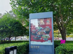 -北京安贞环宇荟