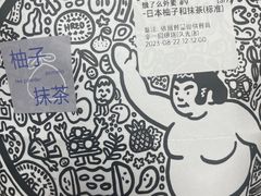 -辛一·铜锣烧(大宁久光店)