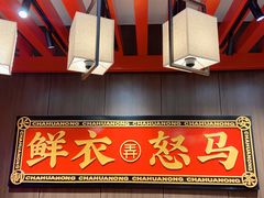 门面-茶话弄(咖啡·中贸广场店)