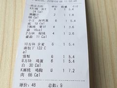 账单-沙青(江场二路店)