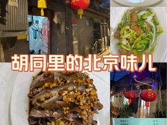 -悦宾饭馆(翠花胡同店)