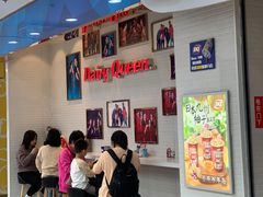 -DQ·蛋糕·冰淇淋(太原街万达店)