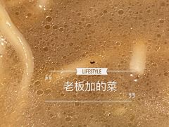 -慧娟面馆·餐厅(望江路店)