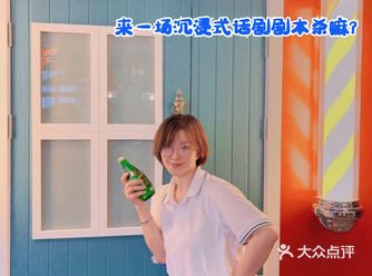 【疯狂理发店】｜看话剧还能玩儿剧本杀？