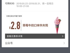 -麦当劳(石家庄北国店)