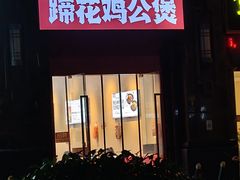 -万达广场(南京江宁店)