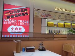 -小食迹贵阳丝娃娃(世纪金源店)