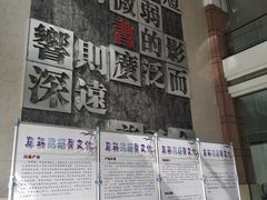 -阜新市图书馆
