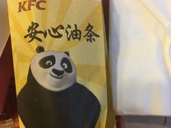 -肯德基(欣旺店)