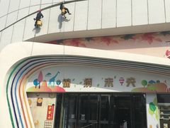 -万达广场(大明宫店)