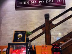 -陈麻婆豆腐总店