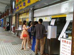 -百花传统甜品店(原址店)