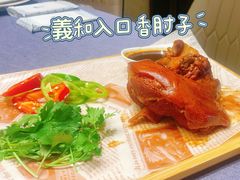 -羲和雅苑•北京烤鸭(吴中路万象城店)