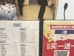 -加减茶饮(高沙店)