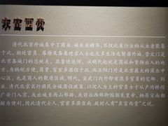 -宣南文化博物馆