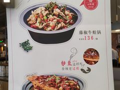 -川成元·麻辣香锅(凯德MALL西直门店)