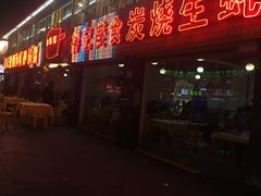 门面-得记得潮州海鲜砂锅粥(宝业路店)
